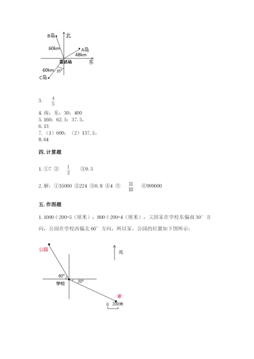小学数学六年级上册期末测试卷附完整答案【有一套】.docx
