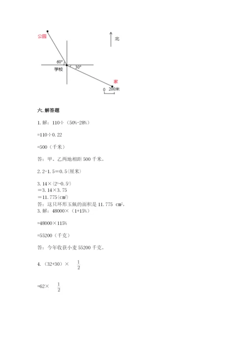 小学六年级上册数学期末测试卷附参考答案【a卷】.docx