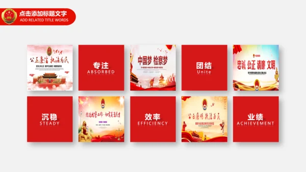 检察院工作总结汇报PPT模板法律监督