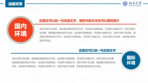 大学学生毕业论文答辩通用PPT模板