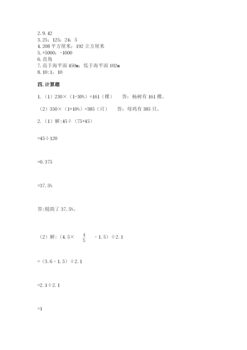 宁波市小升初数学测试卷参考答案.docx