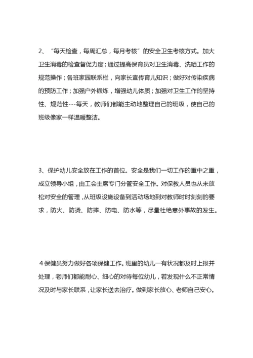 幼儿园春季小班保教工作总结.docx