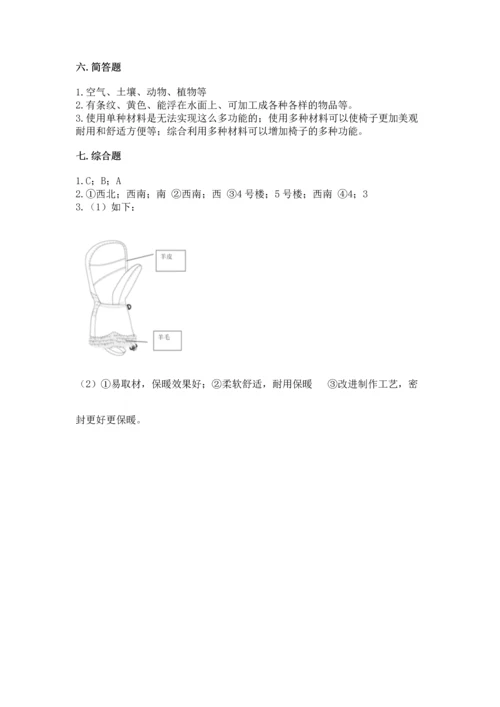 教科版科学二年级上册《期末测试卷》附参考答案（研优卷）.docx