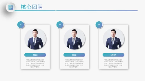 大气企业宣传企业简介公司简介PPT模板