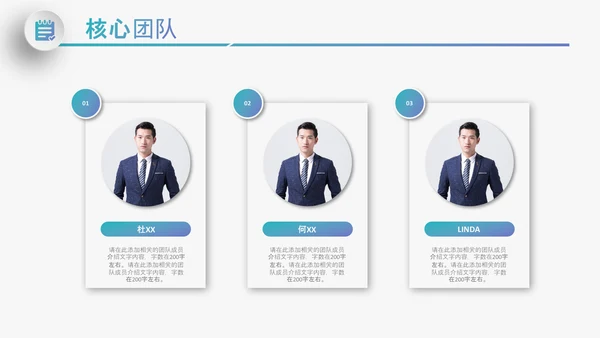 大气企业宣传企业简介公司简介PPT模板