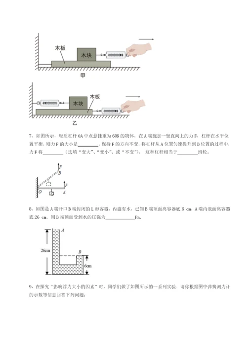 滚动提升练习河北师大附中物理八年级下册期末考试专项练习试卷（含答案详解版）.docx