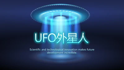 蓝色UFO飞碟外星人动态PPT模板