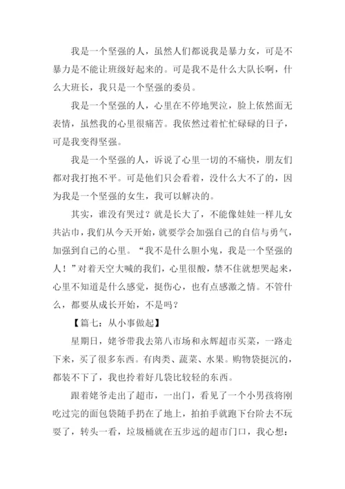小学生3年级作文-1.docx