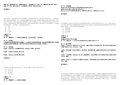 英德事业编2023年招聘考试题模拟3套附答案详解