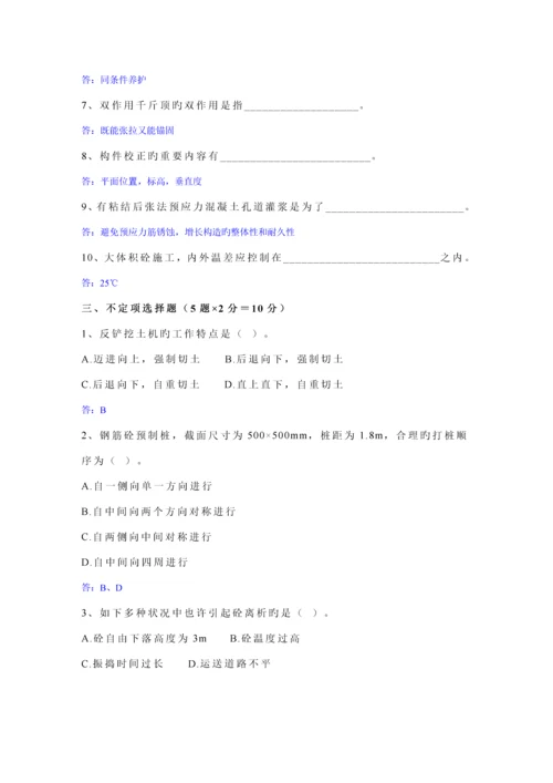 优质建筑综合施工重点技术专业版.docx