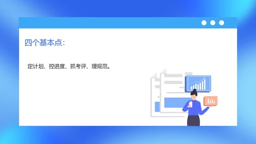 蓝色扁平风企业管理层执行力培训课件PPT模板