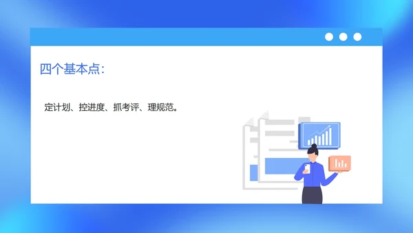 蓝色扁平风企业管理层执行力培训课件PPT模板