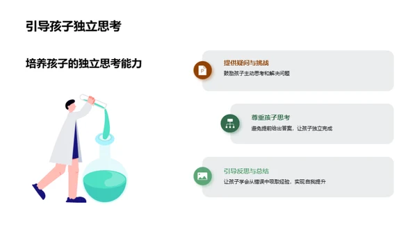 高中生活的新角色