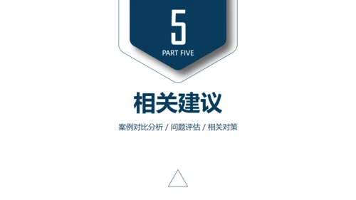 严肃的大学生毕业论文答辩通用PPT模版