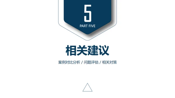 严肃的大学生毕业论文答辩通用PPT模版