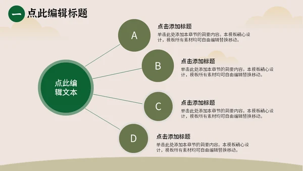 勤俭节约塑美德节约粮食通用PPT模板