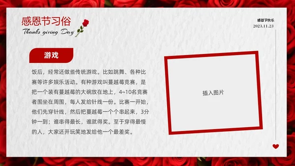 红色玫瑰温馨爱在感恩节感恩节介绍PPT