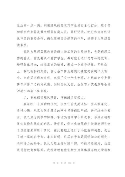 2022年初三班主任工作总结范文.docx