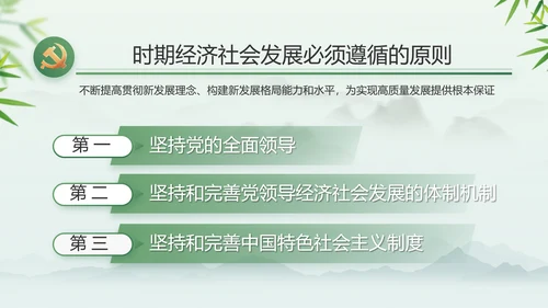 大气党风廉政建设工作总结动态PPT
