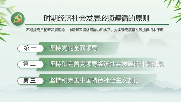 大气党风廉政建设工作总结动态PPT
