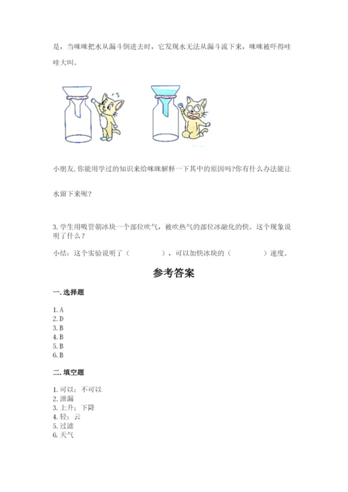 教科版三年级上册科学期末测试卷及答案（夺冠）.docx