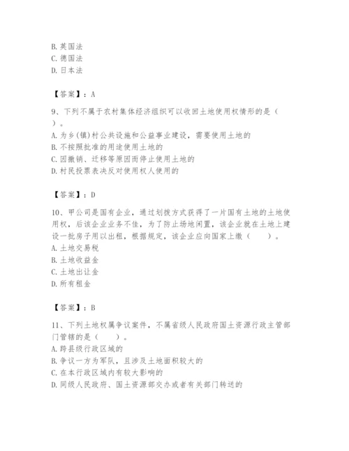 土地登记代理人之土地权利理论与方法题库含答案（考试直接用）.docx