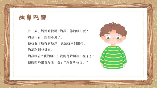 卡通绘本爷爷一定有办法童话故事分享PPT儿童故事绘本