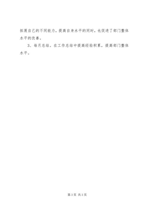 美工部工作计划.docx