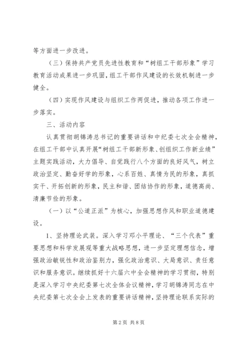 作风建设年活动意见.docx