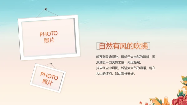 青少年心向党少先队员童心向党PPT