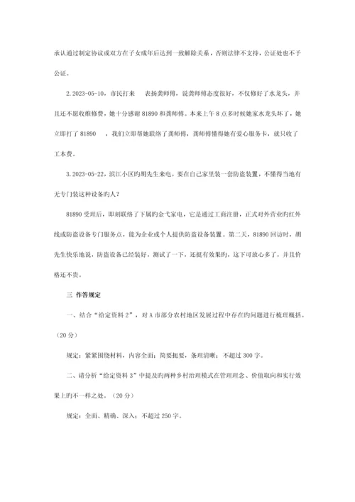 2023年河南省公务员申论真题.docx