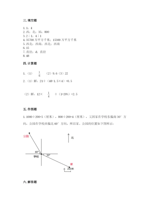 小学六年级数学上册期末考试卷附答案ab卷.docx