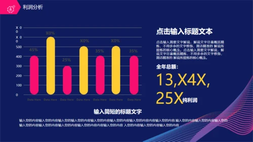 创业计划书艺术曲线创意放大镜通用PPT模板