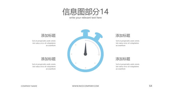 完整框架的商业计划书公司宣传ppt模板