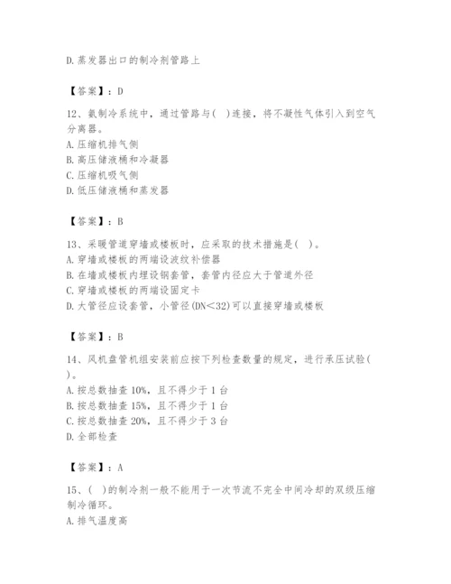 公用设备工程师之专业知识（暖通空调专业）题库附完整答案（各地真题）.docx