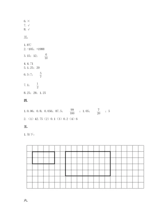 小学数学六年级下册竞赛试题附参考答案【a卷】.docx