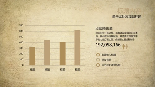欧式复古怀旧风格ppt动态模板