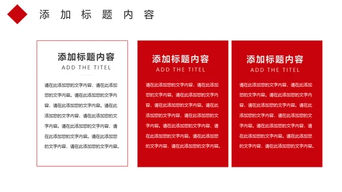 红色大气春运通用PPT模板