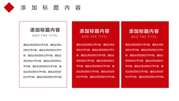 红色大气春运通用PPT模板