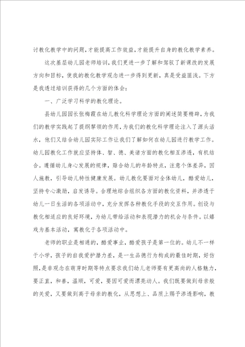 2022幼师教育个人心得体会800字5篇有关幼师教育心得体会感想