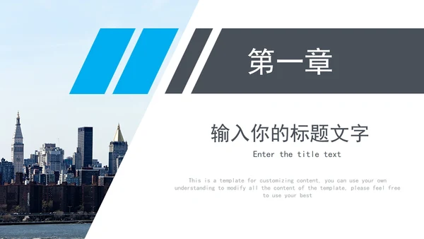 城市规划商业计划书PPT模板