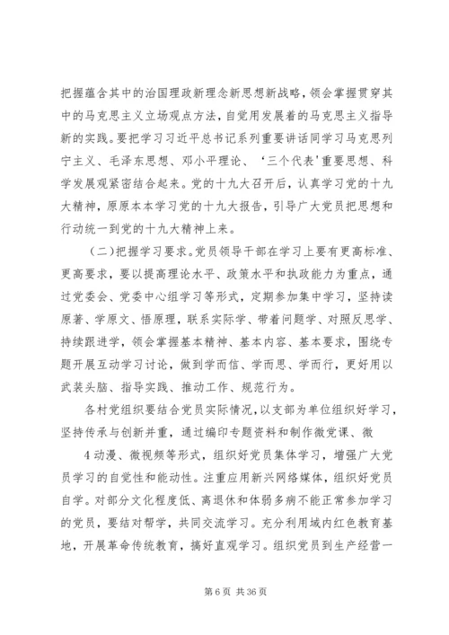 小学“两学一做”党课报告材料.docx