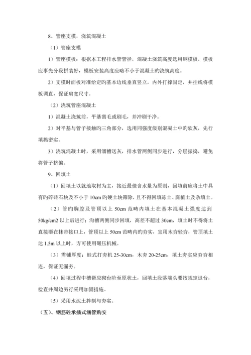 放水涵拆除重建专项专题方案.docx