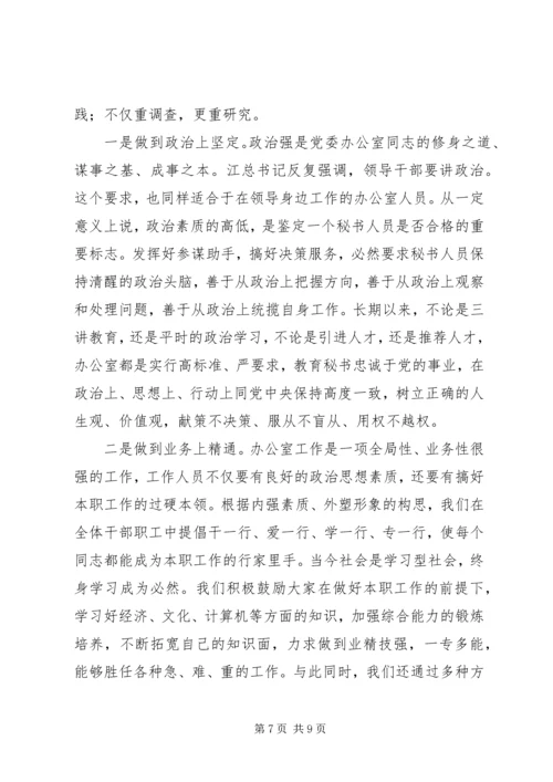 办公室工作交流大会发言材料 (2).docx