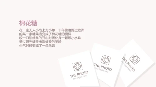 手绘粉色玫瑰花小清新旅行电子相册PPT动态模板