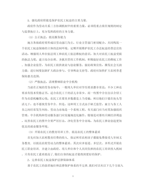 2023年标准的论文格式模版.docx