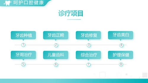 蓝色大气简约口腔医学介绍工作总结动态PPT
