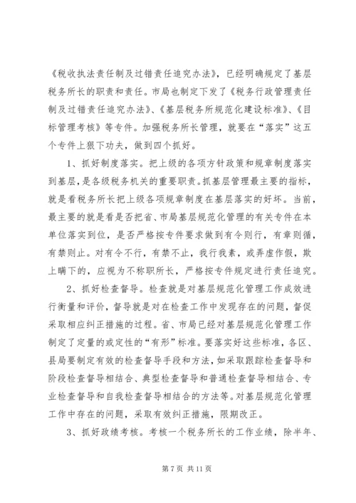 基层税务所长队伍建设情况的调研调研报告精编.docx