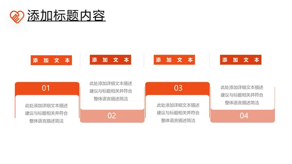 预防艾滋传染病珍爱生命公益宣传PPT模板
