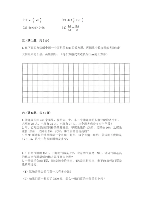最新人教版小升初数学模拟试卷精品（易错题）.docx